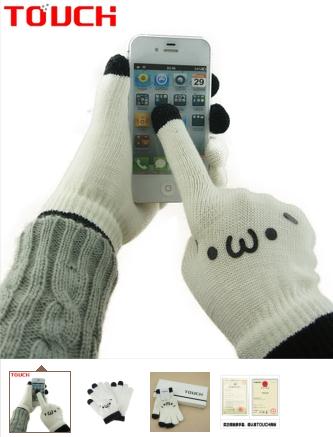 touch screen gloves